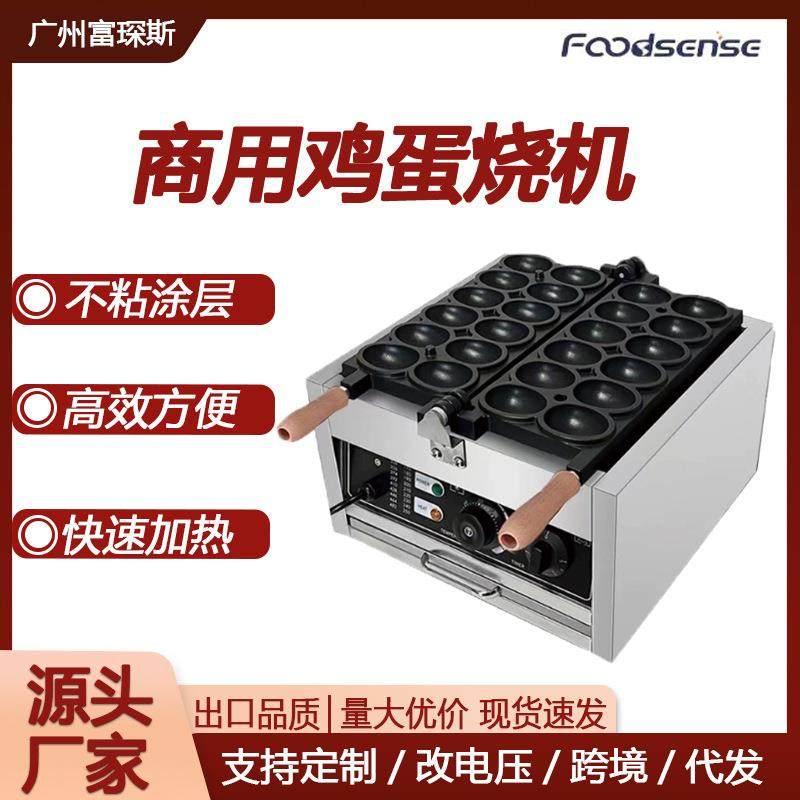 商用12孔电热微笑鹅蛋烧机笑脸烙印爆浆鸡蛋猫抱鱼鸡蛋烧机,清洗/食品/商业设备,其他食品加工设备,淘宝优惠券,粉丝福利购,淘宝优惠卷