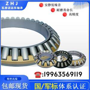原厂特大推力轴承293/600293/630293/670远东推力滚子轴承