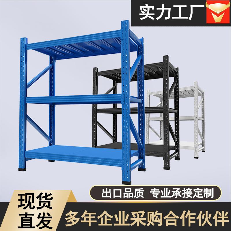 电商货架置物架铁架货架柜货架钢架仓库轻型中型家用分隔板三层