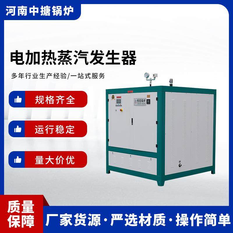 高效环保1吨电加热蒸汽发生器蒸汽锅炉热水锅炉取暖炉,机械设备,锅炉,淘宝优惠券,粉丝福利购,淘宝优惠卷
