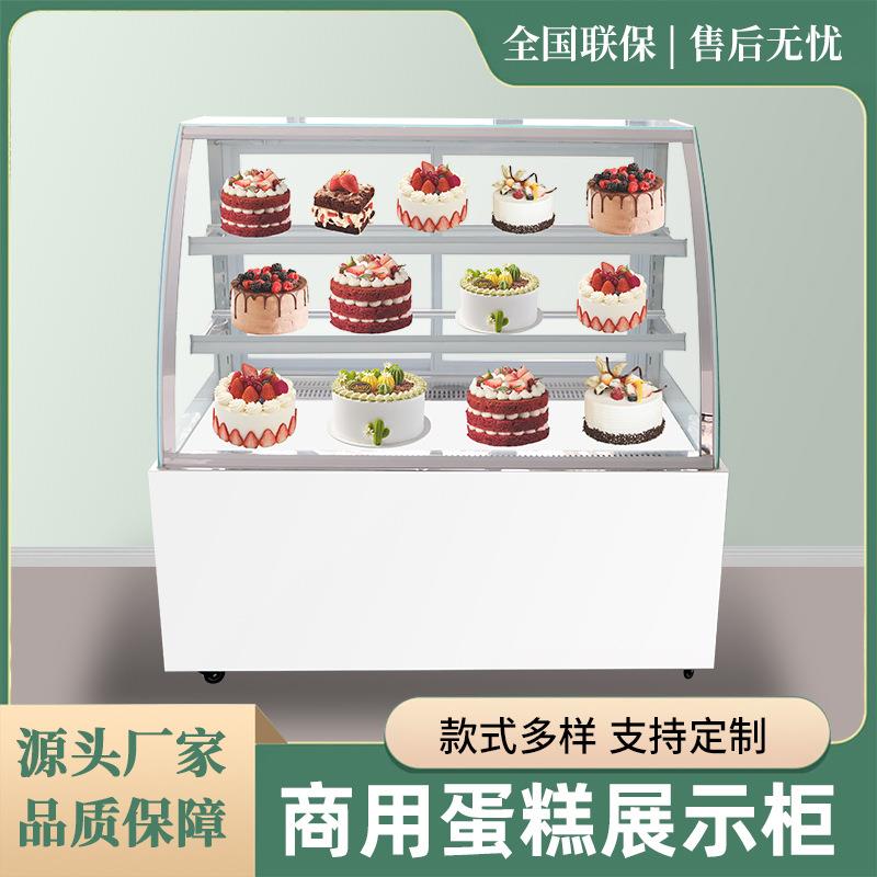 商用冷藏柜弧形直角冰柜甜品水果凉菜台式风冷保鲜点菜柜