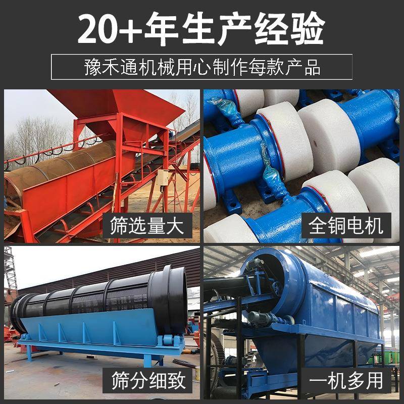 小型无轴滚筒筛大型化工粉料泥浆圆筒筛石机筛沙草锯末垃圾筛分