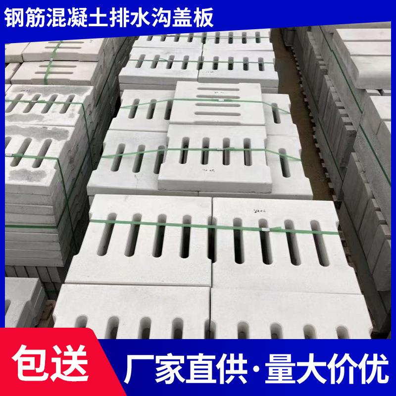 600*400*50钢筋混凝土排水沟盖板预制球场多孔水沟盖板下水道盖板