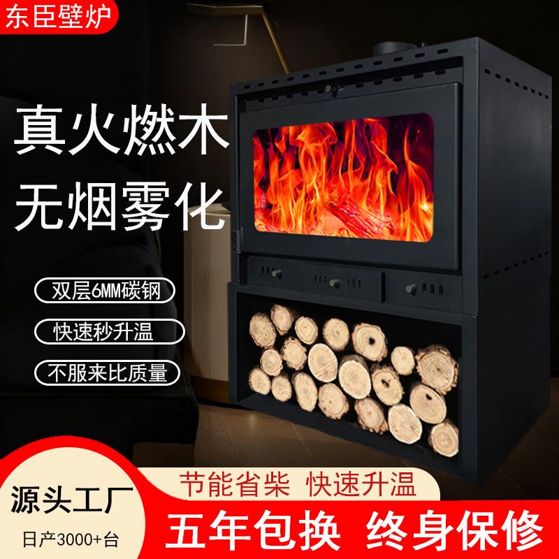 真火壁炉柴火冬季室内木材取暖炉农村庭院无烟燃木壁炉自建房装饰