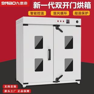 大型工业烘箱电热鼓风干燥箱高温热风烘烤箱药材食品烘干机