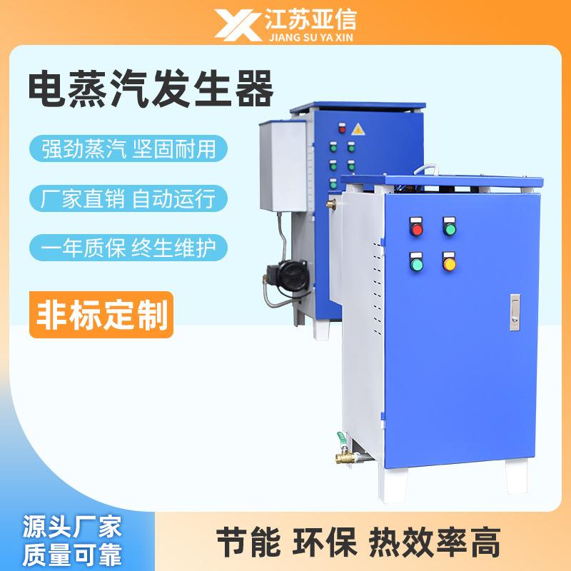 电加热蒸汽发生器工业混凝土桥梁蒸汽养护机电蒸汽锅炉