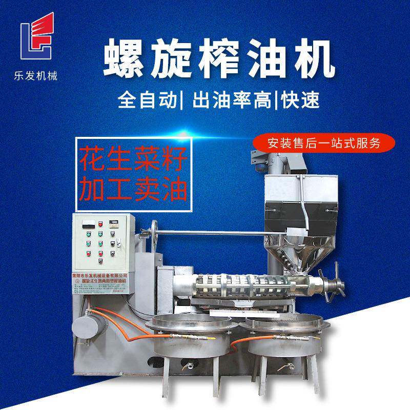 商用全套榨油设备榨油机厂家一机多用188型花生油炸油机