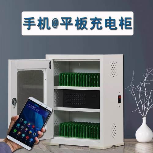 集中平板电脑充电柜USB接口ipad手机充电箱VR眼镜笔记本pdu存放柜