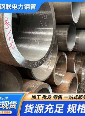 Q345CQ345D低温无缝钢管Q355E压力容器特种设备用无缝管加工切割