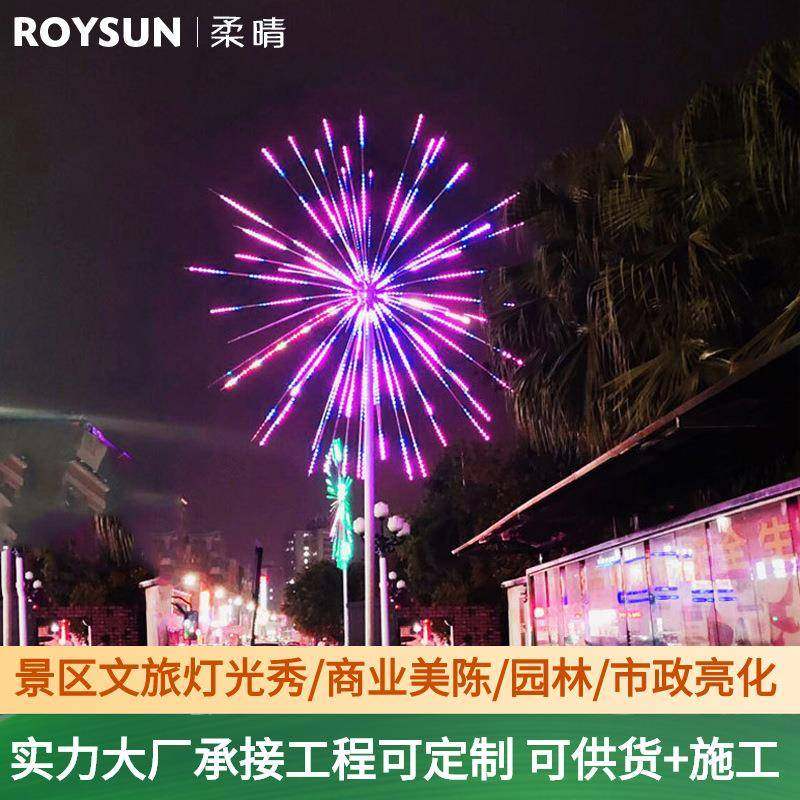LED数码烟花灯动态爆闪礼花灯户外亮化工程广场景观灯大风车灯,家装灯饰光源,景观庭院灯饰,淘宝优惠券,粉丝福利购,淘宝优惠卷