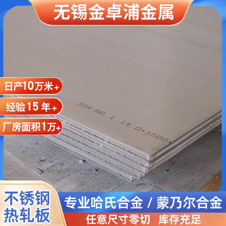 不锈钢板SUS420J2不锈钢板3Cr13不锈钢板0Cr13Mn-H不锈钢板
