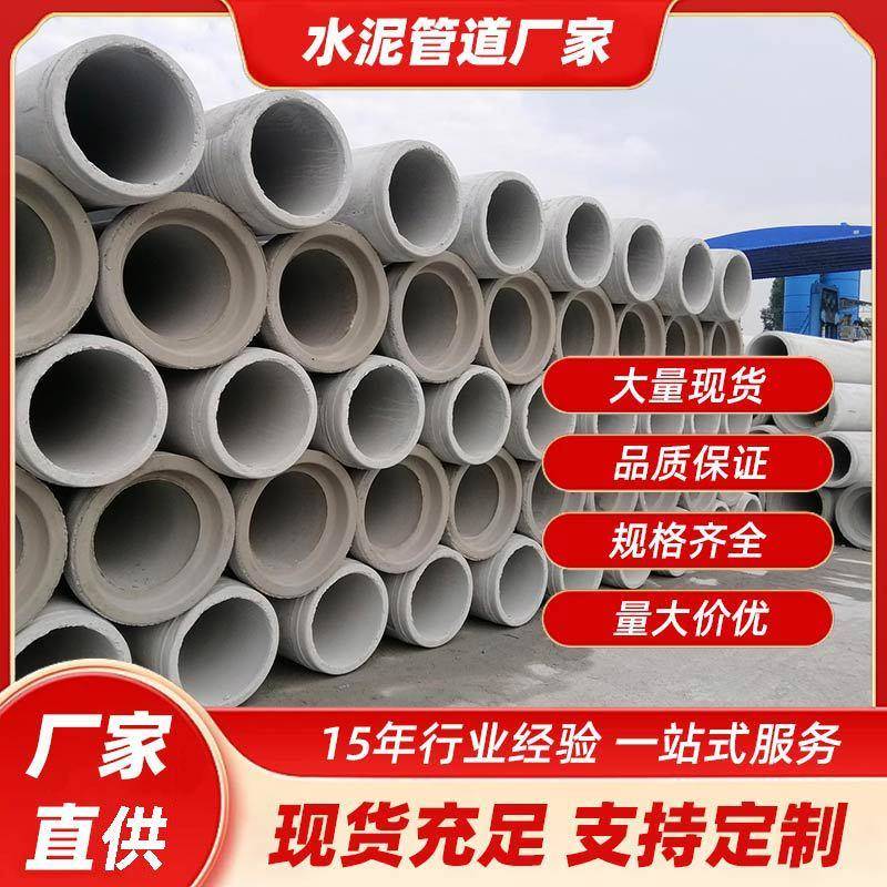 排水管涵管顶管污水钢筋混土管水泥管道二级管防水工程涵洞