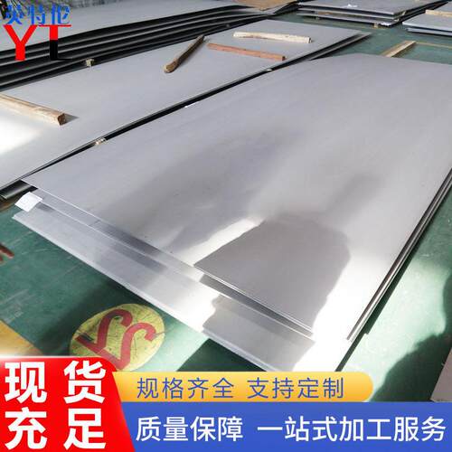 加工定制304不锈钢板分卷开平分条201不锈钢板材量大价优可加工