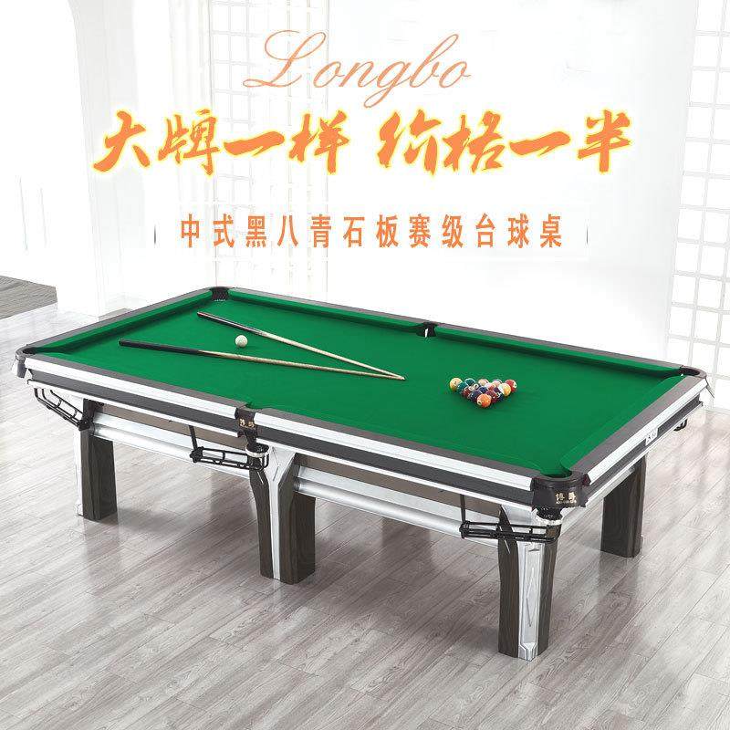 台球桌标准型商用中式黑八青石板钢库比赛桌球台台球球桌厂家