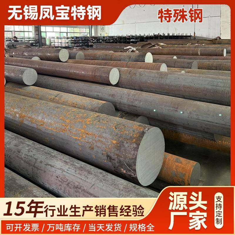 SAE434012CrNi3A20Cr2Ni4A40CrNi2Mo圆钢钢板钢锭支持锻件