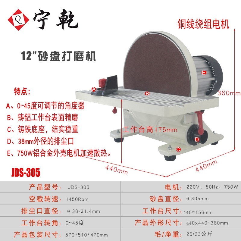 宁乾12寸砂盘打磨抛光机工业用多功能专业台式砂磨光机Z电动砂光