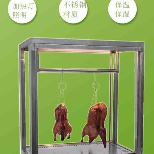 不锈钢挂烤鸭保温柜商用大型立式炸鸡挂五花肉陈列展柜恒温加热灯