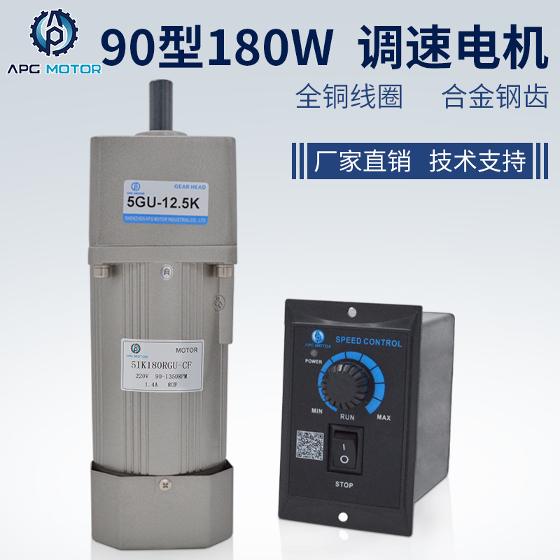 90型180W 220V交流齿轮调速减速电机 定速可逆马达 5IRK180RGU-CF