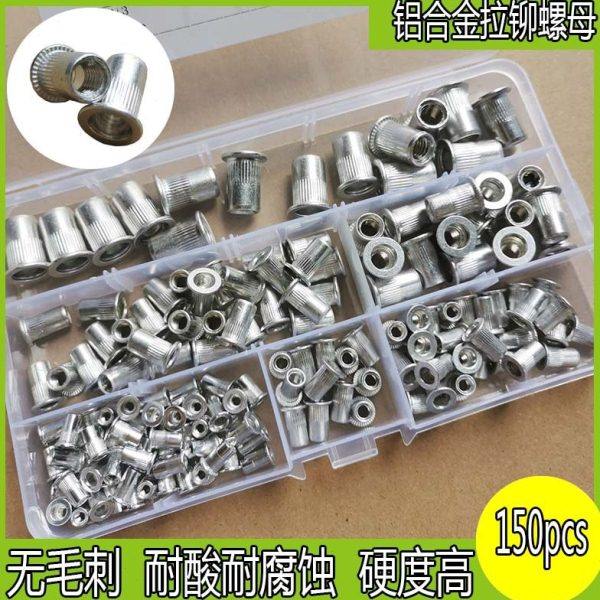 150个/盒铝合金拉铆螺母竖纹拉母M3/M4/M5/M6/M8竖纹卯螺母盒装,五金/工具,螺母,淘宝优惠券,粉丝福利购,淘宝优惠卷