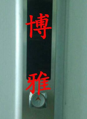 现代电梯整套外呼面板/外召唤呼梯盒/HIPD-CAN V3.2/整套显示器