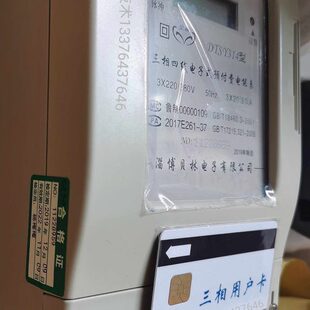 淄博贝林三相四线 插卡dtsy314电表预付费  80安 贝林