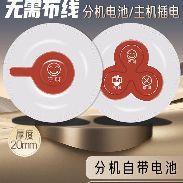 图川鹿无线服务铃餐厅餐桌网吧茶楼包厢远程防水呼叫器酒店足浴会,办公设备/耗材/相关服务,无线呼叫器,淘宝优惠券,粉丝福利购,淘宝优惠卷