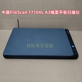 SD3290 中晶FileScan 1710XL A3幅面平板文件照片扫描仪