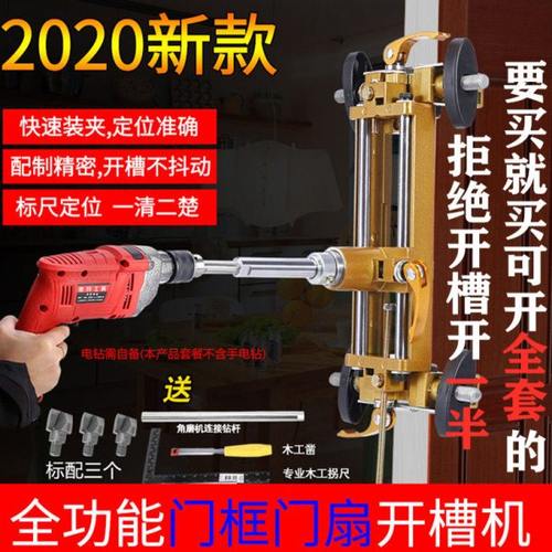 木门开孔器开槽机装锁工具门框门锁孔门扇门框快速开槽扩孔工具