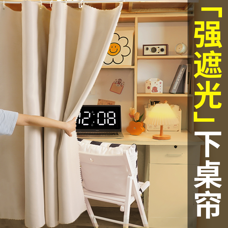 强遮光加厚床帘大学生o宿舍上铺上下铺遮挡窗帘寝室床围挡布帘子g