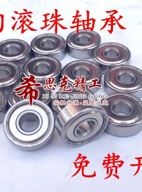 不锈钢小径滚珠轴承SB693/694/695/696/697/698ZZ