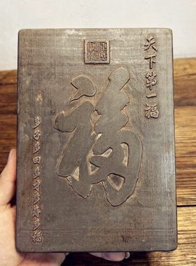 加厚款康熙福研学课堂非遗活动金石传拓体验砖雕刻拓版手工喜庆