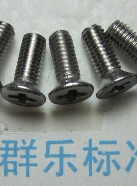 不锈钢304沉头螺丝M3*10/千 螺丝 m3x10 小螺丝M2m3 模型螺丝m1.2