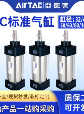 亚德客型标准气缸SC63大推力32SC40/50/80/100*125X150X200-S带磁