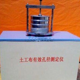 YT030G型土工布有效孔径测定仪干筛法土工布有效孔径试验机