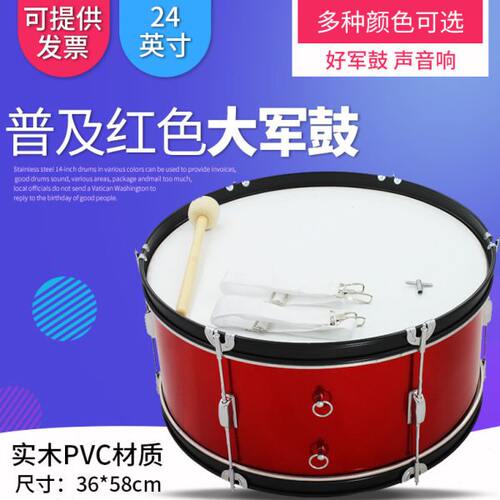 24英寸乐队军鼓 学校学生用普及大鼓 军乐队鼓行进大军鼓行进乐队