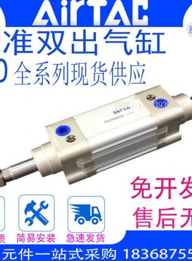 亚德客标准气缸可调/双出双轴-SED63X25X50X75X100X125X150X200-S