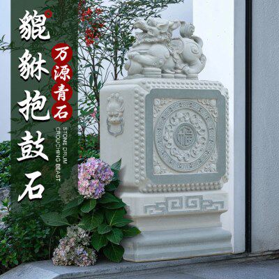 石雕门墩一对抱鼓石新中式青石貔貅庭院别墅门口摆件门当石鼓石墩