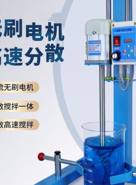 鼎鑫宜SF数显转速大型高速分散机实验室混合搅拌机涂料油漆分散器