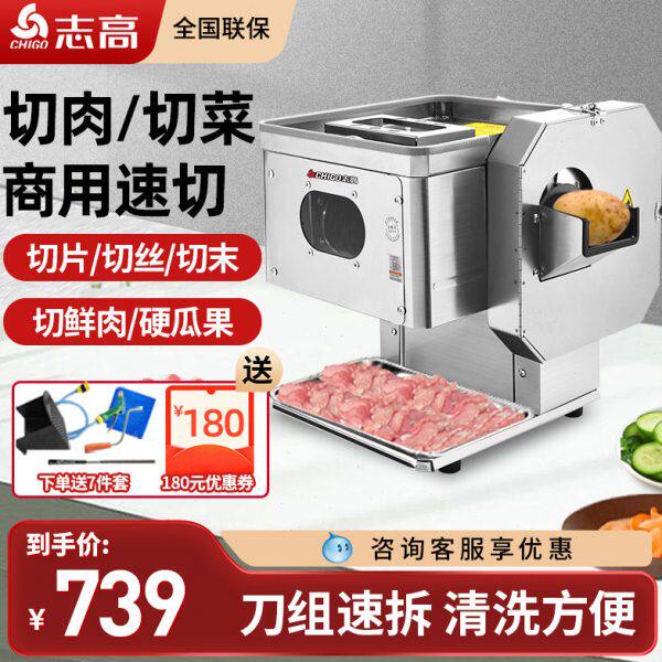 切肉机商用电动切丝切肉片机家用全自动切菜绞肉丁切块不锈钢小型