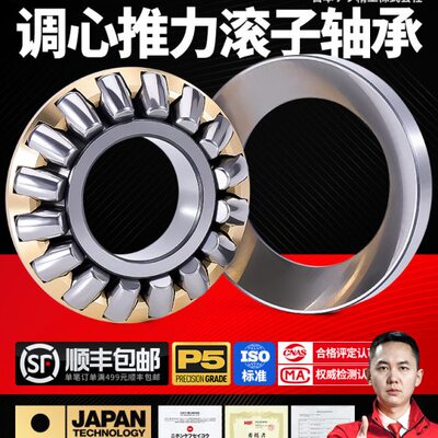 日本KIF进口推力调心滚子轴承29417 29418 29420 29422 29424E/M