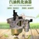 汽油微耕机配件GX160 3寸化油器 168F170F化油器7.5HP抹光机水泵2