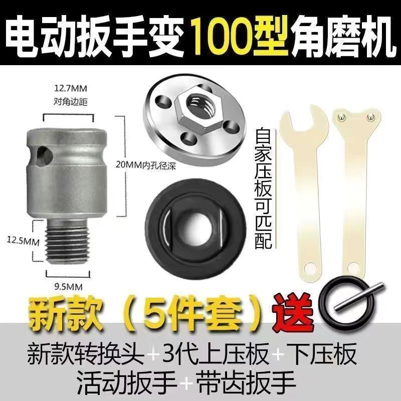 电动扳手转角磨机转接手电钻转角磨机转换头O压板活动扳手切割机