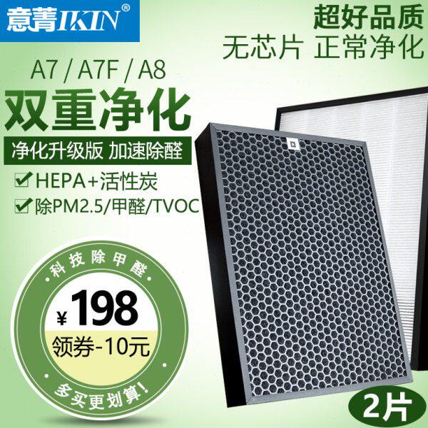 适配airx AF701空气净化器活性炭HEPA复合过滤网A7 A7F滤芯2片装