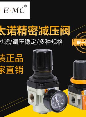亿太诺EMC减压阀ER EIR2000-02 3000-034000-045000-06ER2000 EIR