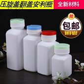 250ml 瓶 高档90 分装 190 瓶密封 钓鱼小瓶便携塑料分装 150 包邮