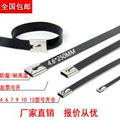 喷塑不锈钢扎带304刚扎带4.6 250mm包塑铁扎带耐高温工地通讯自锁