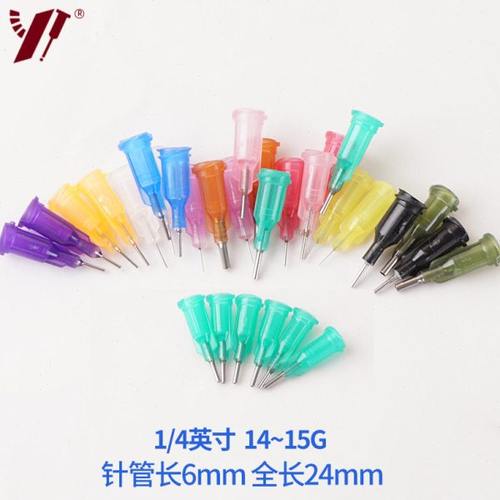点胶机针咀 1/4点胶针头 塑座精密点胶针嘴 塑坐螺口 点胶耗材