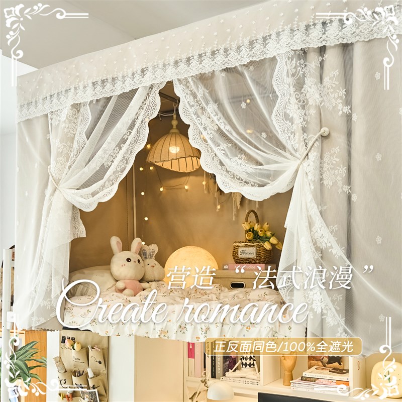 法式遮光床帘宿舍正反同色上下铺遮挡E帘学生寝室挂布桌帘2025新