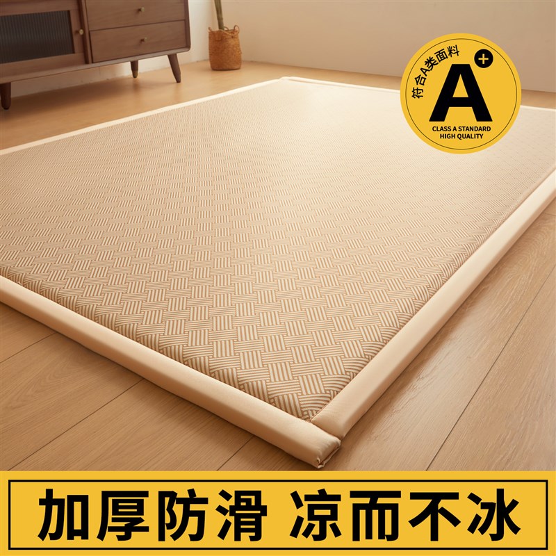 2025新款凉席地垫睡觉打地铺神器E榻榻米床垫午睡垫家用席子藤席