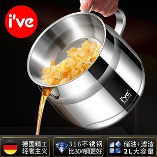 德国ive316不锈钢滤油壶家用防漏油罐厨房过滤网油渣神器油瓶油壸